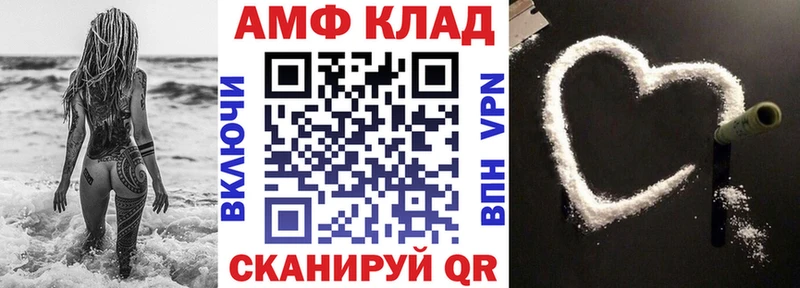 Амфетамин Розовый  Купить где  Трубчевск 