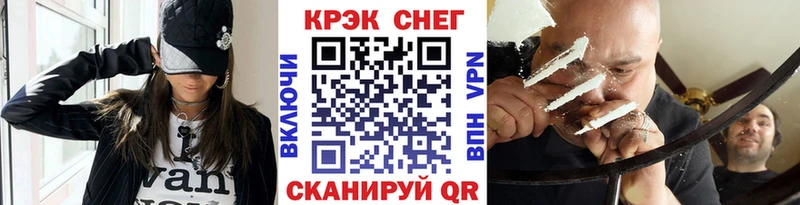 Купить закладки Трубчевск COCAIN 97%