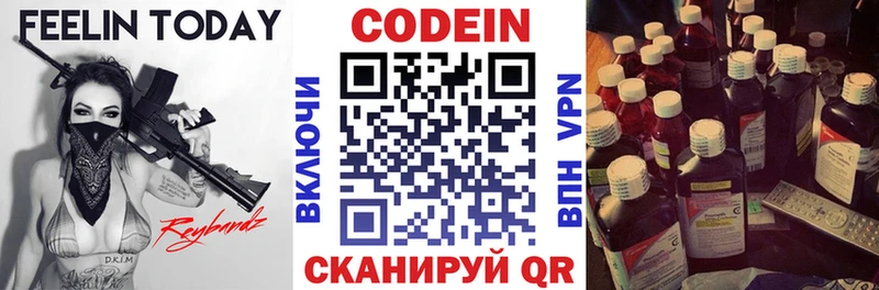 Купить где  Трубчевск  Кодеин напиток Lean (лин) 