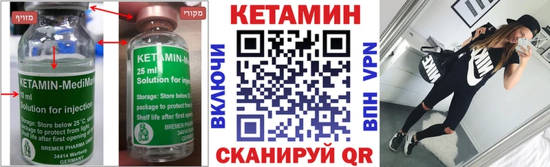 Кетамин VHQ  Купить закладки  Трубчевск 