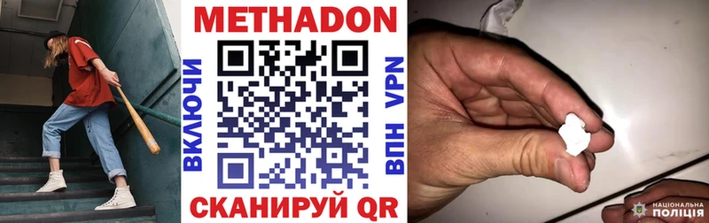 Купить где  Трубчевск  МЕТАДОН methadone 