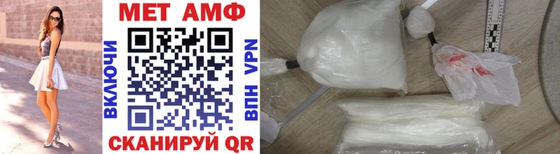 Купить закладки  Трубчевск  МЕТАМФЕТАМИН Methamphetamine 