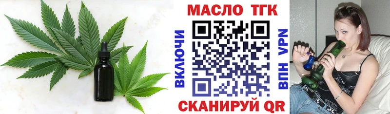 Купить где  Трубчевск  Дистиллят ТГК вейп 